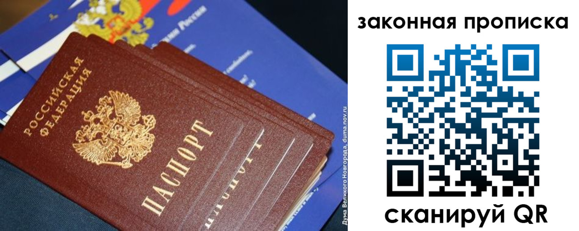 временная регистрация для школы в Поворино