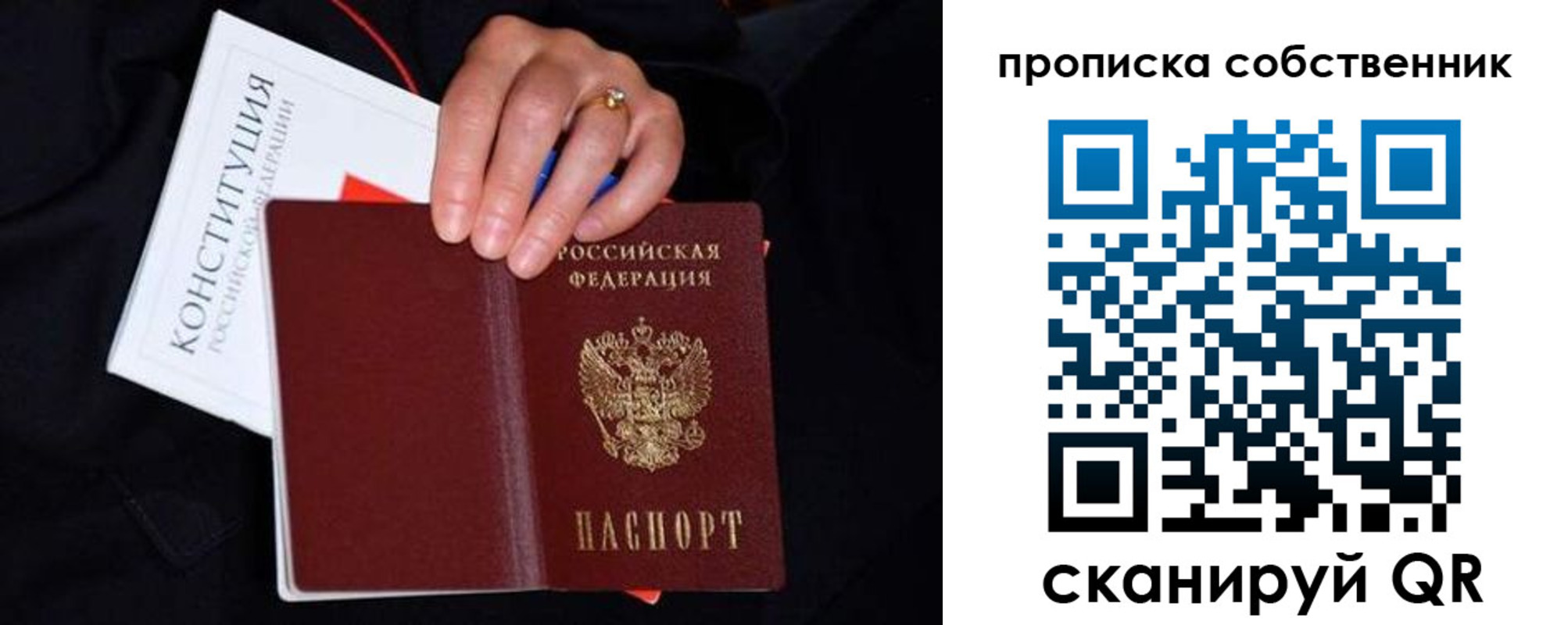 временная регистрация надежно в Поворино