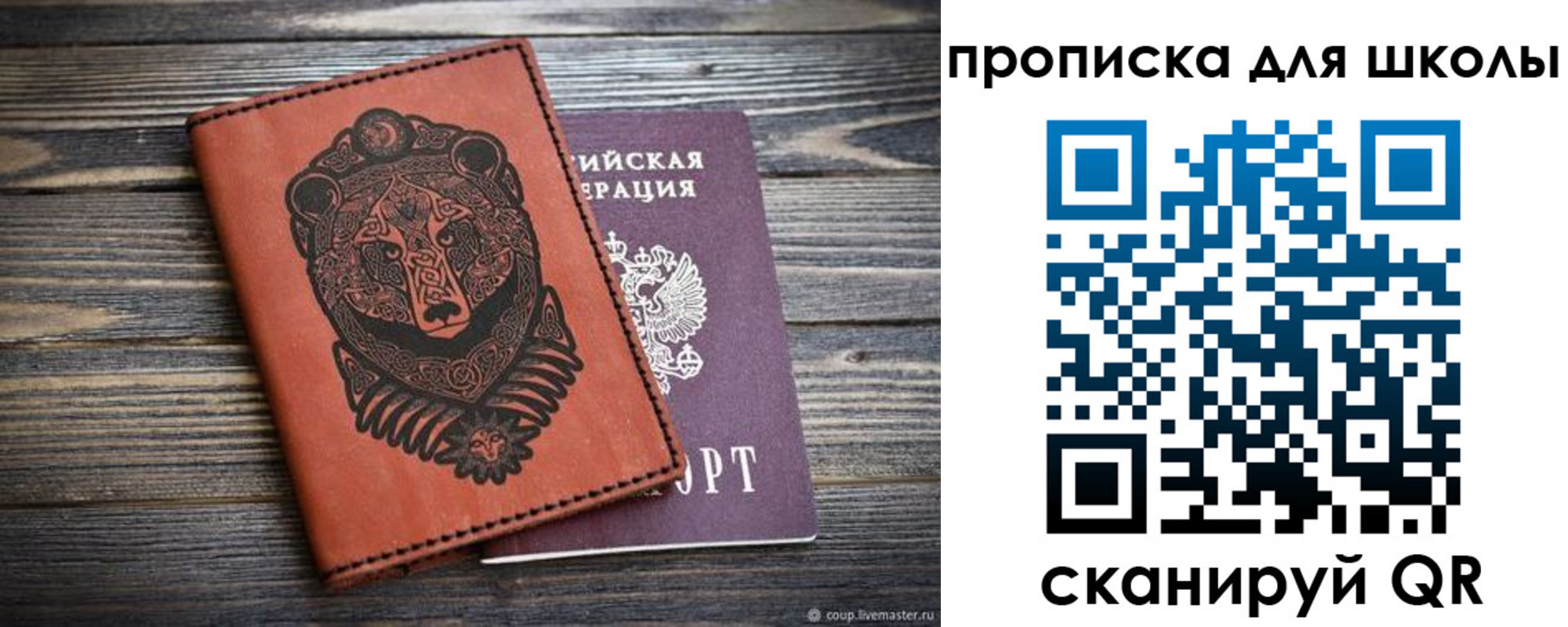миграционный учет в Поворино
